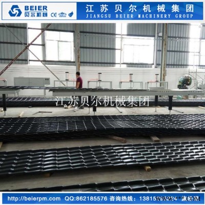 復(fù)合琉璃瓦設(shè)備，江蘇貝爾機(jī)械 塑料板材設(shè)備