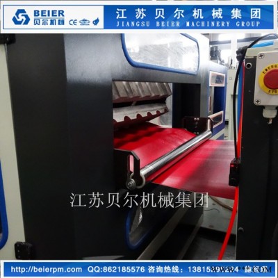江蘇貝爾機(jī)械集團(tuán) BR-880合成樹脂琉璃瓦設(shè)備，仿古瓦設(shè)備，塑料板材設(shè)備