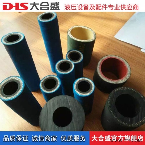 大合盛 耐酸堿橡膠管 夾布耐酸堿輸油管  耐酸堿低壓膠管 品質保證