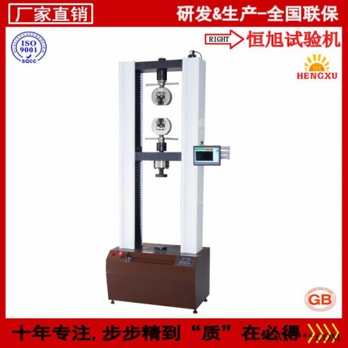 恒旭/HENGXU 塑料板數(shù)顯式拉力試驗(yàn)機(jī)  塑料拉力測(cè)試儀 塑料拉力試驗(yàn)機(jī)