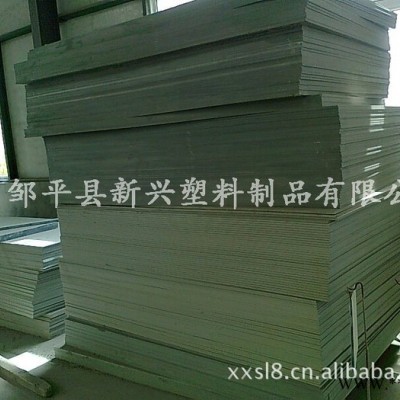 供應(yīng)新興NewsunPVC塑料板,硬板，軟板  萃取箱專用塑料板