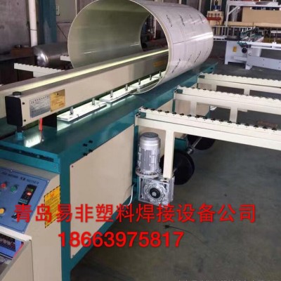 易非PH2000 塑料板材對(duì)焊機(jī)|塑料板拼板機(jī)|PVC塑料碰焊機(jī)