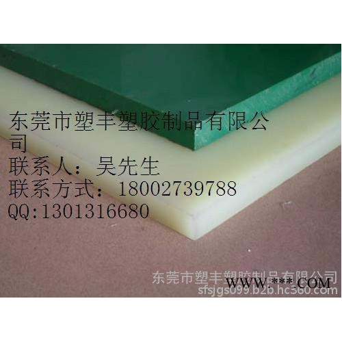 塑豐**裁斷膠板、斬板、PP裁斷板、塑料板