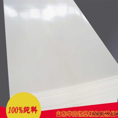食品級PP板 白色實心PP塑料板 聚丙烯墊板