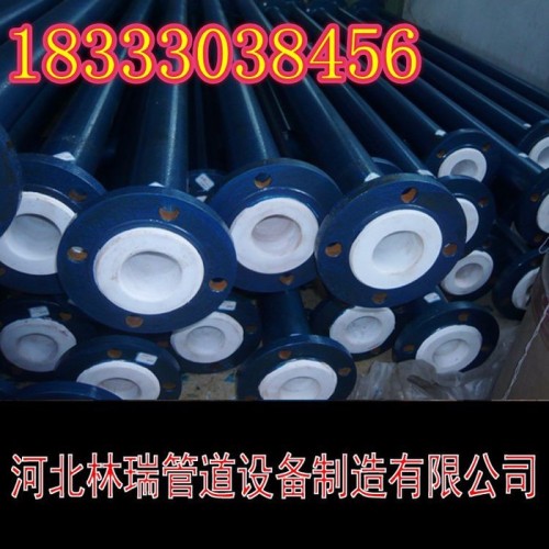 林瑞DN100襯塑管道，襯橡膠管道價(jià)格批發(fā)**