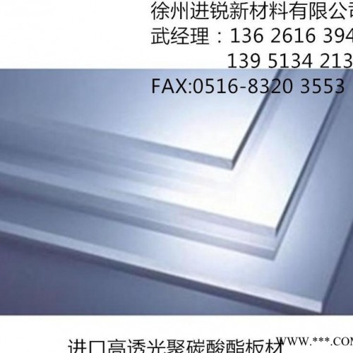 抗劃傷加硬透明2mmPC耐力板，透明耐磨擦PC硬化板批發(fā)，加硬級PC塑料板