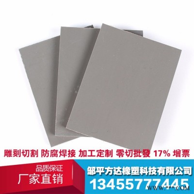 方達(dá)橡塑 pvc塑料板硬板 硬質(zhì)塑料板 建筑模板磚機托板 竹托板 pvc雕刻加工 焊接 切割 防腐罐噴淋塔加工定做