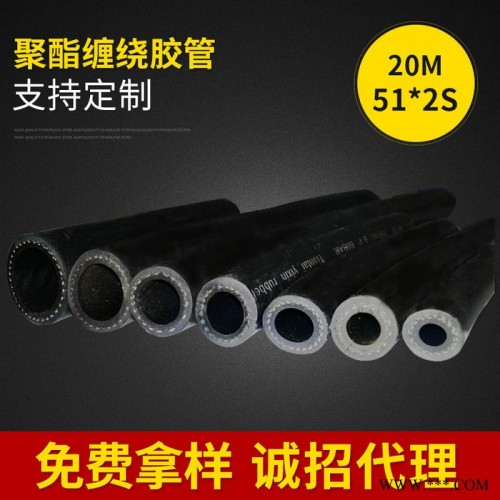 安仁獅鑫**聚脂線(xiàn)纏繞膠管51×2S×20 橡膠管 夾布膠管 質(zhì)量保證 全國(guó)批發(fā)供應(yīng)