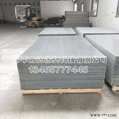 方達(dá)橡塑 PVC板材 PVC塑料板 灰色擠出板聚氯乙烯板擠出板 工程塑料板  設(shè)備臺面 磚機托板 床板