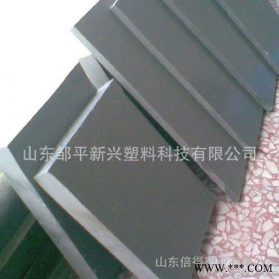 山東PVC塑料板原料板材黑色，白色，灰色，淺灰色188605