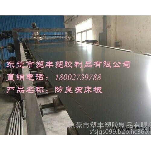 東莞床板廠供應(yīng)宿舍鐵架床膠床板、防潮塑料床板、防蟲實(shí)心床板、塑料板