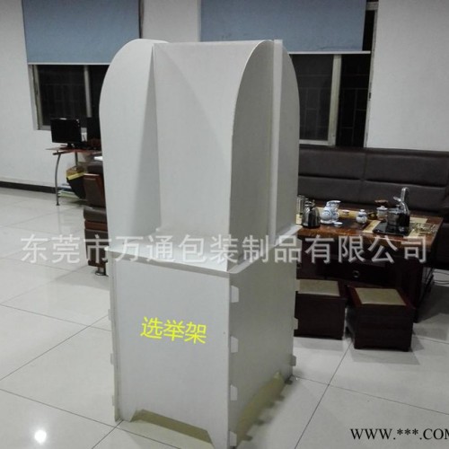 生產(chǎn)直銷pp中空板選舉架 塑料板選舉臺(tái) 中空板彩印展示架制作