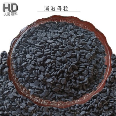 上?；鸬芩芰?功能性母料+廠家供應(yīng)消泡母料 吸水母粒吹膜功能性母料消泡劑