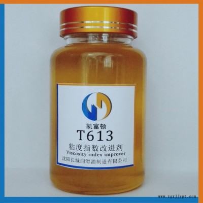 【乙丙共聚物】粘指劑增粘劑/T613/增粘能力強/粘度指數(shù)改進劑