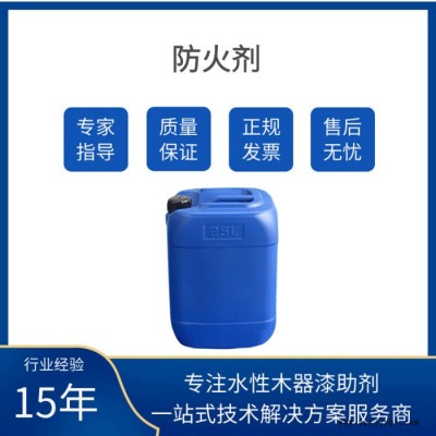 藍(lán)博LB-3520 S 防火劑是一個(gè)用于纖維素纖維的高效防火劑，無腐蝕性，低價(jià)供應(yīng)免費(fèi)試樣歡迎選購防火劑阻燃劑