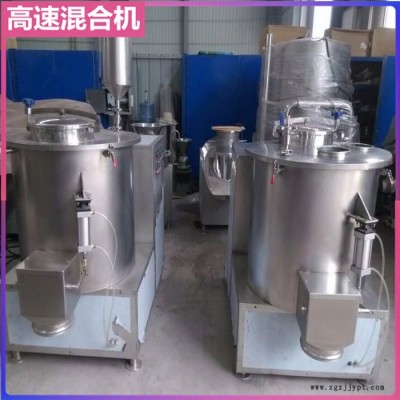 高速混合機(jī),不銹鋼拌料機(jī),阻燃劑高速攪拌混合設(shè)備,食品粉末混合機(jī)