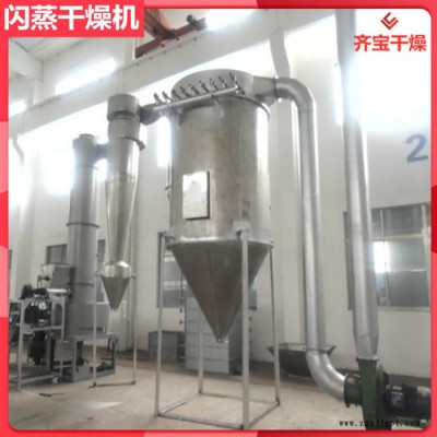 xsg系列快速旋轉(zhuǎn)閃蒸干燥機(jī) 發(fā)泡劑干燥機(jī) 熒光染料烘干機(jī) 三元材料閃蒸干燥機(jī)