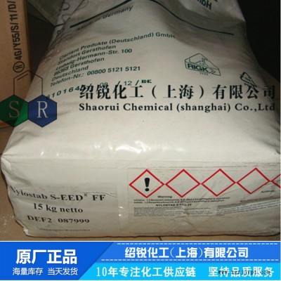 德國**多功能熱穩(wěn)定劑S-EED 尼龍光穩(wěn)定劑SEED 尼龍紡絲抗黃變熔體穩(wěn)定劑