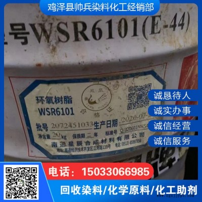 回收防老劑 回收阻燃劑 回收擴散劑