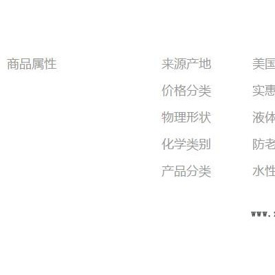 【萬水化工商城】水性涂料專用984-P 防老劑/液體 免費拿樣 防老化劑防黃劑 性價比高型 馬蹄蓮