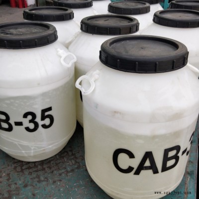 浩然供應工業(yè)級 CAB-35   發(fā)泡劑 去污劑 發(fā)泡劑廠家