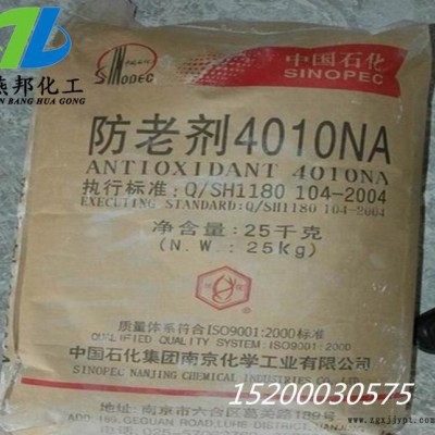 防老劑4010NA 4020 264等橡膠助劑 直銷 特價
