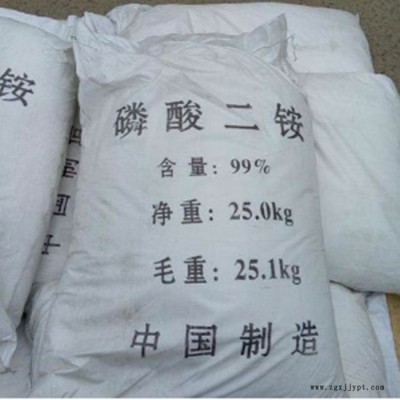 工業(yè)級 阻燃劑 國標(biāo) 磷酸氫二銨價(jià)格 火爆促銷中