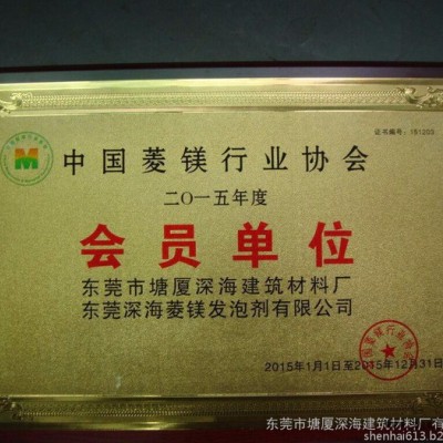 深海123發(fā)泡劑 菱鎂制品發(fā)泡劑 水泥混凝土現澆地暖發(fā)泡劑