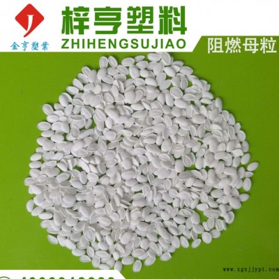銻業(yè)直銷三氧化二銻阻燃劑 三氧化二銻母粒 系列產(chǎn)品阻燃母粒