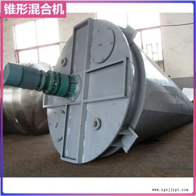 硅藻泥錐形混合機(jī),食品攪拌機(jī),阻燃劑混合機(jī),雙螺旋錐形混合機(jī)