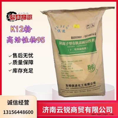 俱進(jìn)**十二烷基硫酸鈉**發(fā)泡劑工業(yè)級十二烷基硫酸鈉粉 針狀