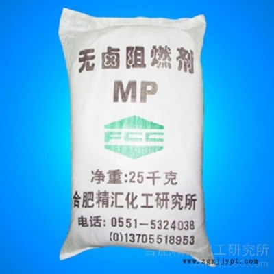 供應(yīng)精匯FCC-MP03**磷酸鹽 【無鹵阻燃劑MP】