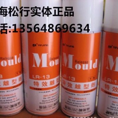 供應銀晶離型劑LR-13，銀晶干性脫模劑，銀晶離型劑，450ML一瓶 一箱24瓶