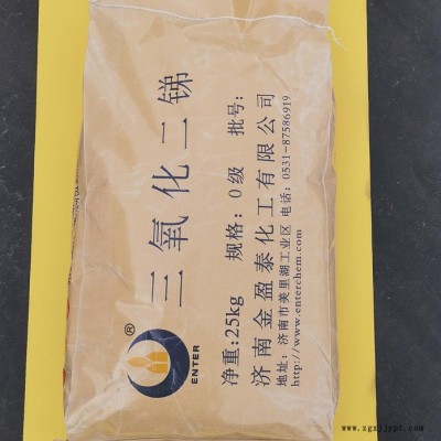 金盈泰工業(yè)級 三氧化二銻   合成材料阻燃劑  阻燃劑  山東**