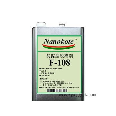 脫模劑專家：干性復(fù)合材料脫模劑廠價(jià)直銷、、零售