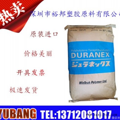 Duranex PBT 201NF 日本寶理 阻燃劑 無(wú)鹵 阻燃