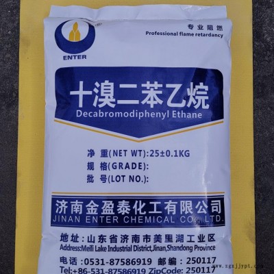 金盈泰工業(yè)級 十溴二苯乙烷  阻燃劑  十溴二苯乙烷廠家  山東直銷