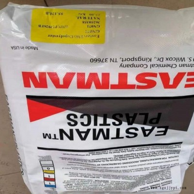 美國伊士曼PCTG TX2001含脫模劑 熱穩(wěn)定 PCTG透明 耐化學 塑膠原料