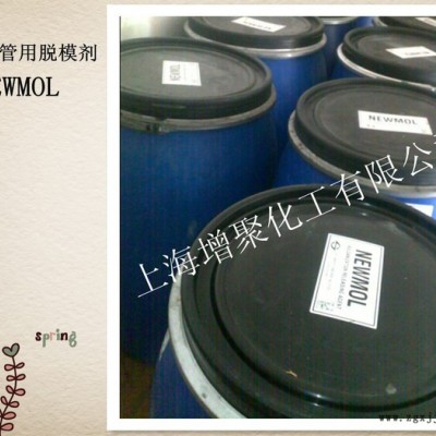 一信化學(xué)NEWMOL 汽車膠管脫模劑