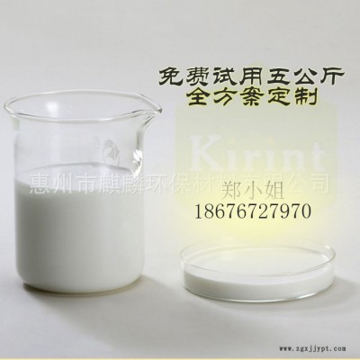 麒麟環(huán)保KS-501 PC預制件脫模劑 環(huán)保水性