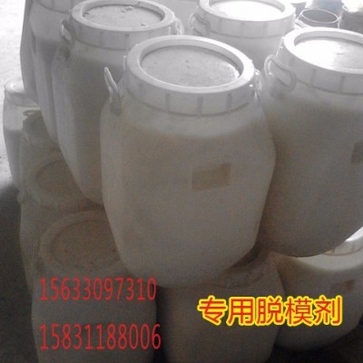 供應(yīng)脫模劑生產(chǎn)廠家