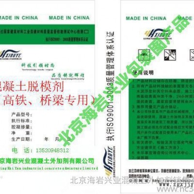 供應HY-J01混凝土脫模劑（高鐵、