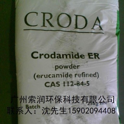 進(jìn)口芥酸酰胺 爽滑劑 開口劑 脫模劑 潤滑劑