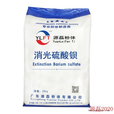 **沉淀硫酸鋇 超細(xì)鋇粉1250目橡膠 涂料專用填充劑現(xiàn)貨供應(yīng)