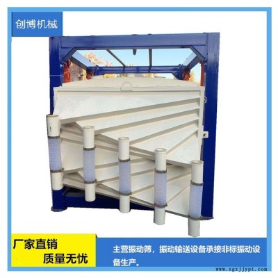 創(chuàng)博機(jī)械2040搖擺篩直線方形搖擺篩 廠家定制銷(xiāo)售方形搖擺篩 石油填充劑振動(dòng)篩價(jià)格實(shí)在