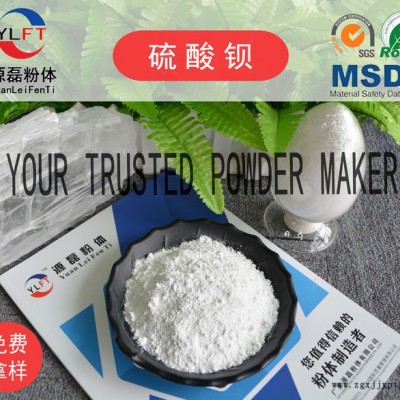 廣東源磊粉體 **沉淀硫酸鋇 超細(xì)鋇粉1250目橡膠 涂料專用填充劑現(xiàn)貨供應(yīng)