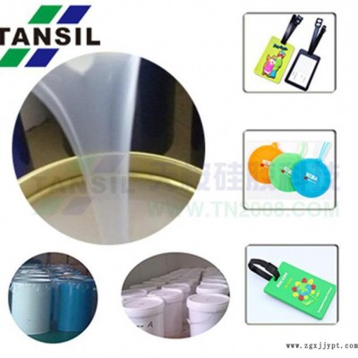 天桉乙烯基硅油 配以交聯(lián)劑、補強劑、著色劑、結(jié)構(gòu)控制劑