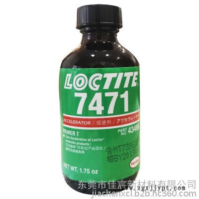 漢高樂泰7471厭氧膠活性劑 底涂厭氧膠加速劑促進(jìn)劑膠粘劑 1.75fl.oz