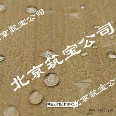 混凝土防水劑混凝土保護劑抗紫外線抗腐蝕