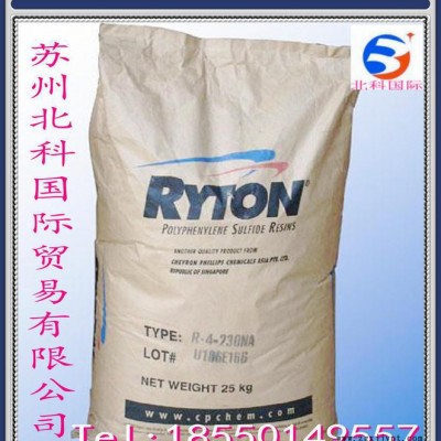 耐高溫增強注塑級通用填充料PPS/雪佛龍菲利普斯/R-7